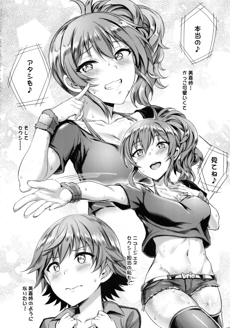 Mika's Guide to Self-Confidence