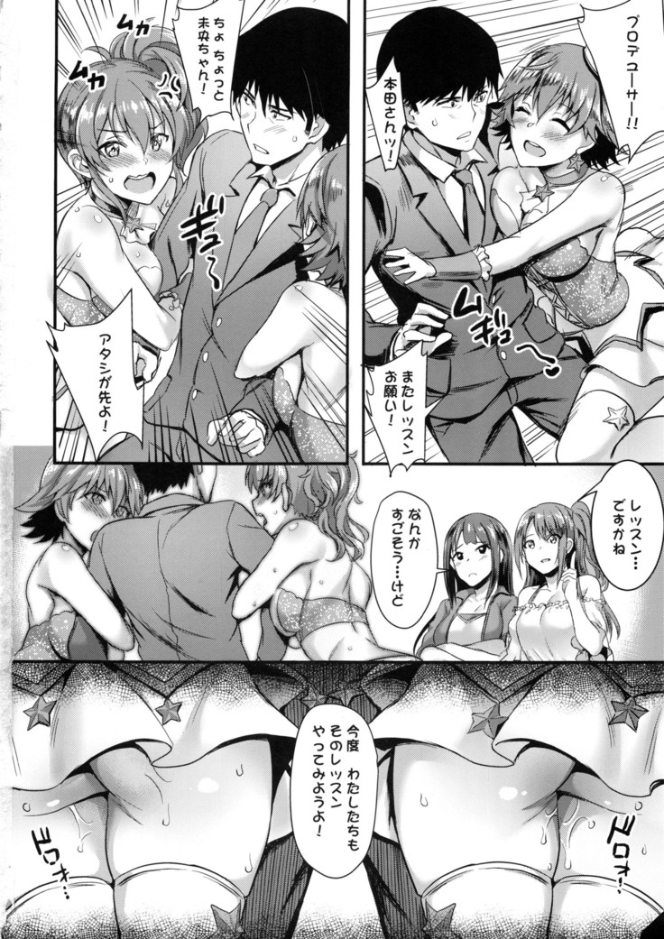Mika's Guide to Self-Confidence