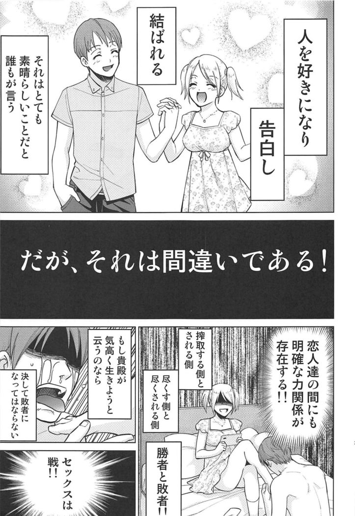 Kaguya-sama wa Shasei Sasetai