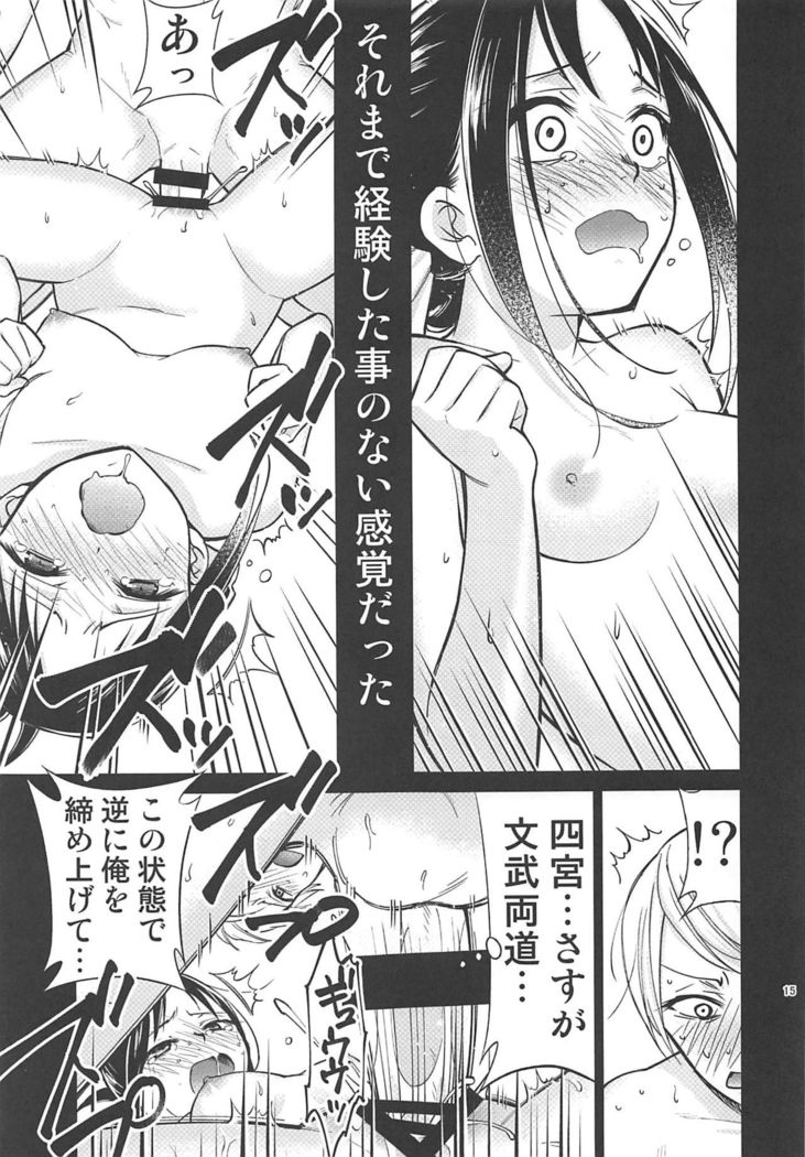 Kaguya-sama wa Shasei Sasetai