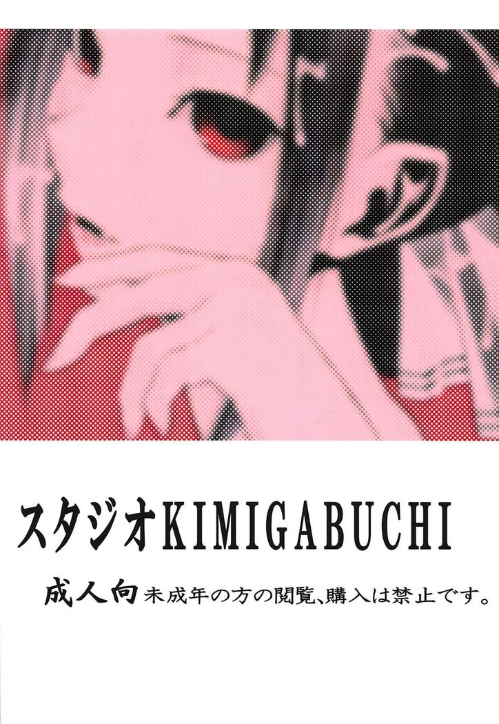 Kaguya-sama wa Shasei Sasetai