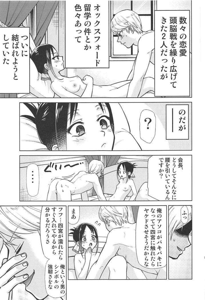 Kaguya-sama wa Shasei Sasetai