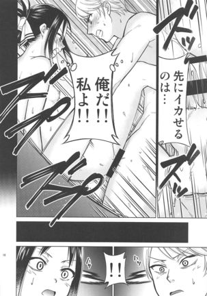 Kaguya-sama wa Shasei Sasetai Page #16
