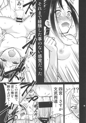 Kaguya-sama wa Shasei Sasetai Page #15