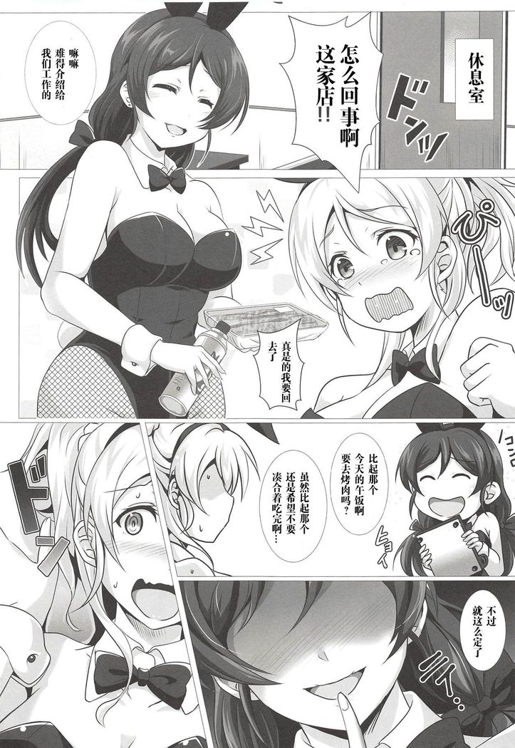 BunnyFes!!