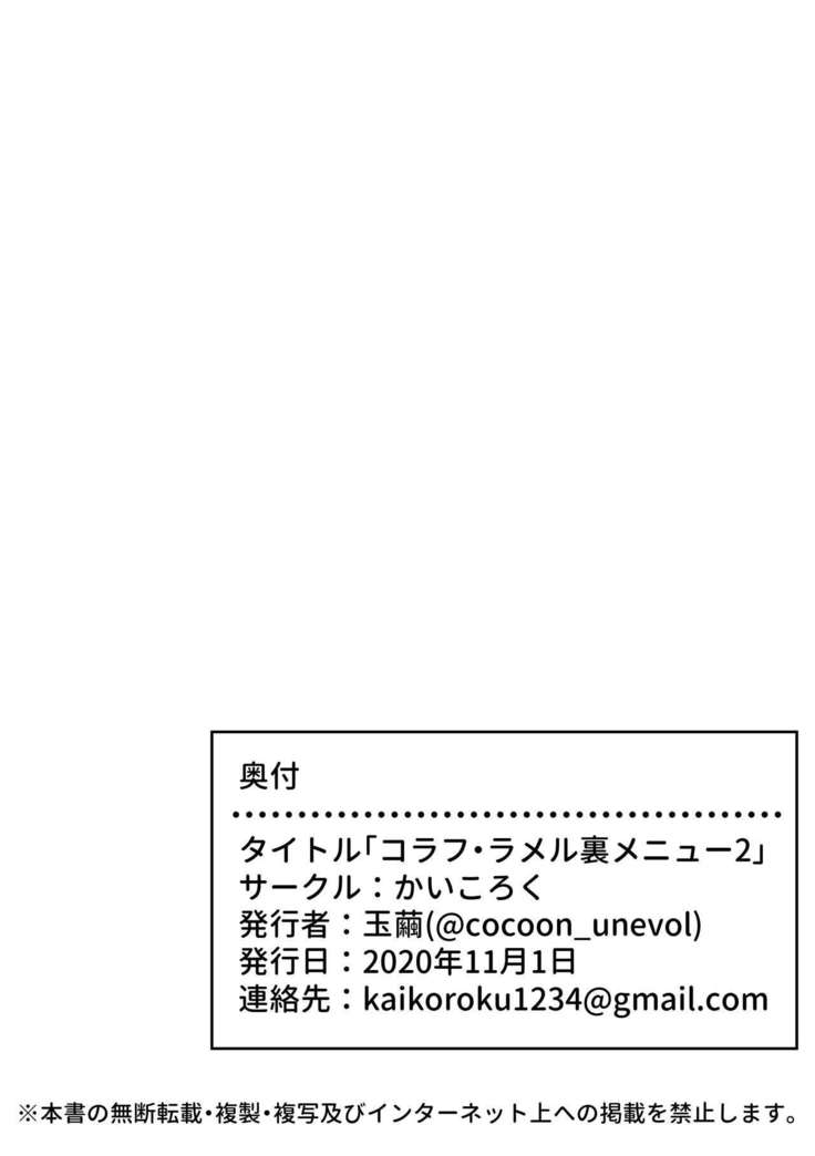 Colaf Lamel Ura Menu 2