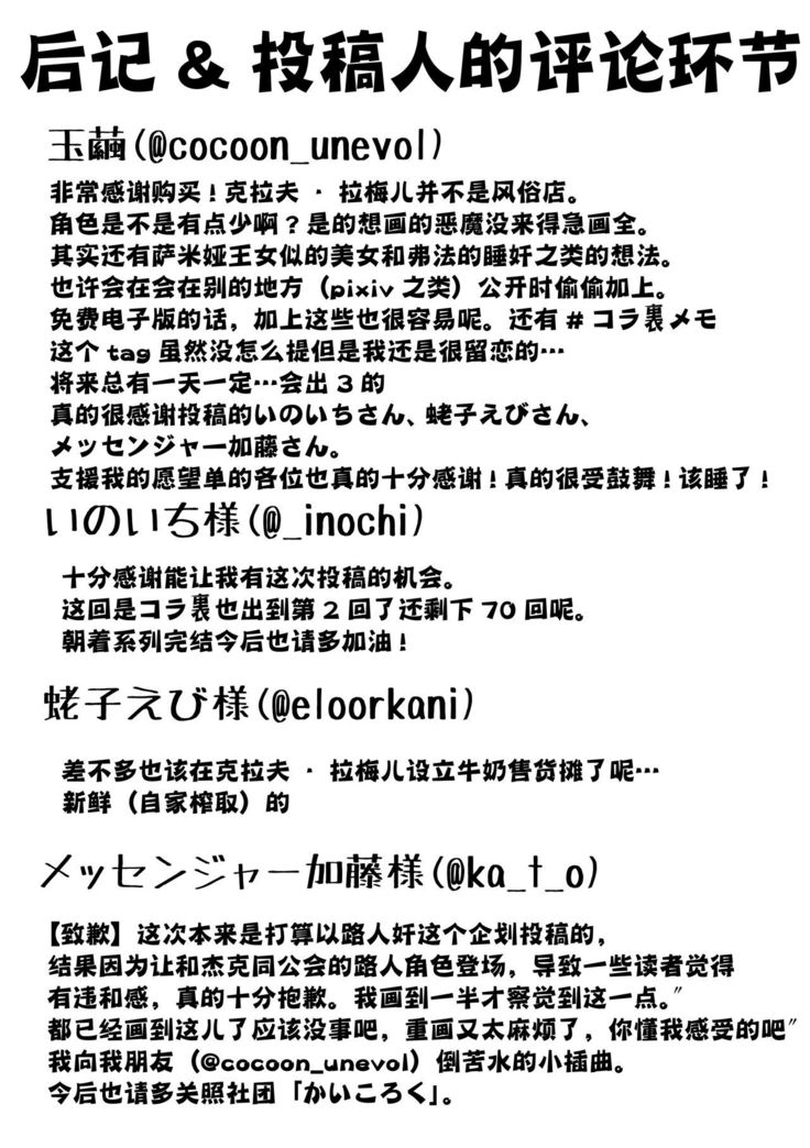 Colaf Lamel Ura Menu 2