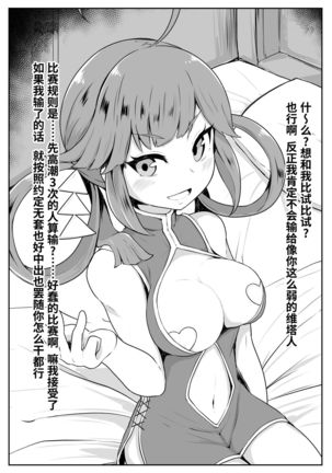 Colaf Lamel Ura Menu 2 Page #15