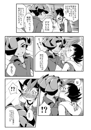 Shi no Kioku ni Senbetsu o + Yami ni Torawareta Bansan Page #26