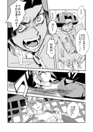 Shi no Kioku ni Senbetsu o + Yami ni Torawareta Bansan Page #62