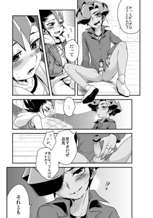 Shi no Kioku ni Senbetsu o + Yami ni Torawareta Bansan Page #30