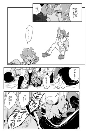 Shi no Kioku ni Senbetsu o + Yami ni Torawareta Bansan Page #14