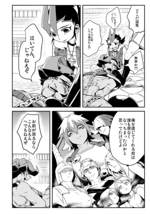 Shi no Kioku ni Senbetsu o + Yami ni Torawareta Bansan Page #15