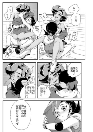 Shi no Kioku ni Senbetsu o + Yami ni Torawareta Bansan Page #36