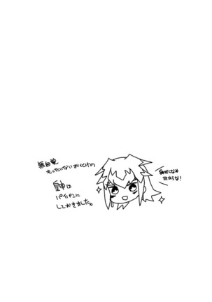 Shi no Kioku ni Senbetsu o + Yami ni Torawareta Bansan Page #66