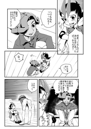 Shi no Kioku ni Senbetsu o + Yami ni Torawareta Bansan Page #24
