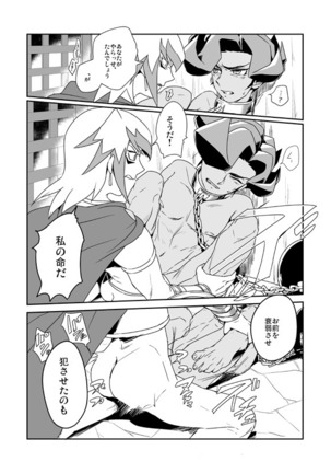 Shi no Kioku ni Senbetsu o + Yami ni Torawareta Bansan Page #60