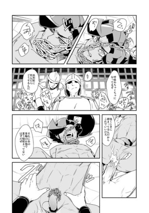 Shi no Kioku ni Senbetsu o + Yami ni Torawareta Bansan Page #50