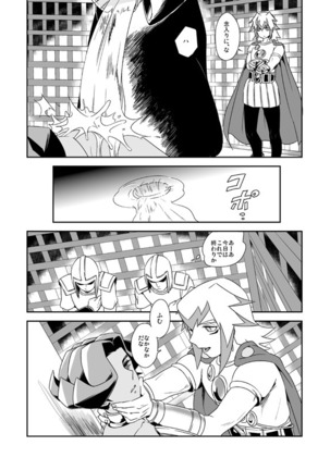 Shi no Kioku ni Senbetsu o + Yami ni Torawareta Bansan Page #54