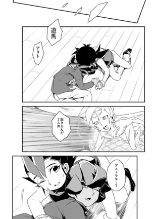 Shi no Kioku ni Senbetsu o + Yami ni Torawareta Bansan Page #19