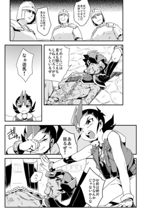 Shi no Kioku ni Senbetsu o + Yami ni Torawareta Bansan Page #16