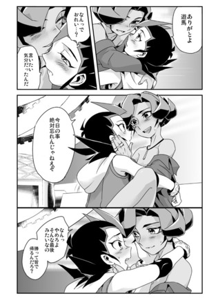 Shi no Kioku ni Senbetsu o + Yami ni Torawareta Bansan Page #37