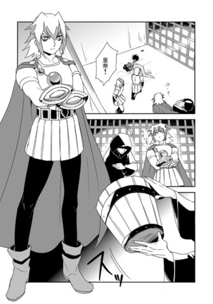 Shi no Kioku ni Senbetsu o + Yami ni Torawareta Bansan Page #53