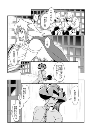 Shi no Kioku ni Senbetsu o + Yami ni Torawareta Bansan Page #55