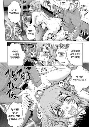 Pako camp☆ Page #24