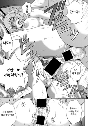 Pako camp☆ Page #25