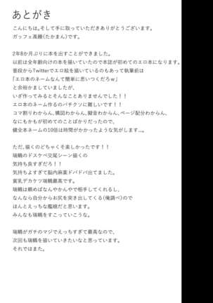 Kyuujitsu no Kaku Page #22