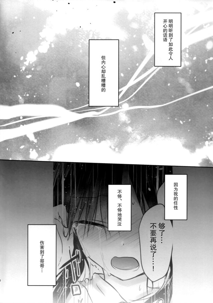 Ohitori Sex