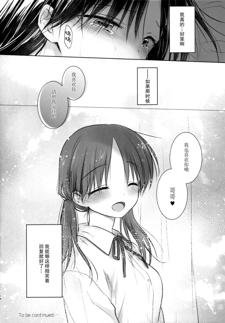 Ohitori Sex