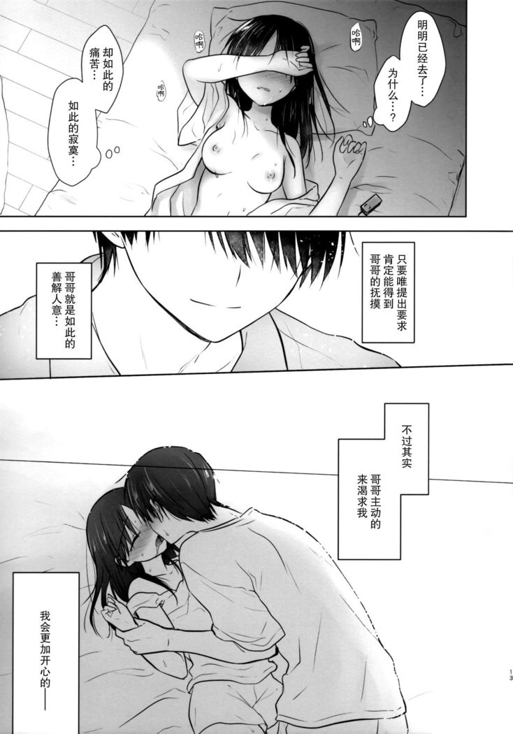 Ohitori Sex