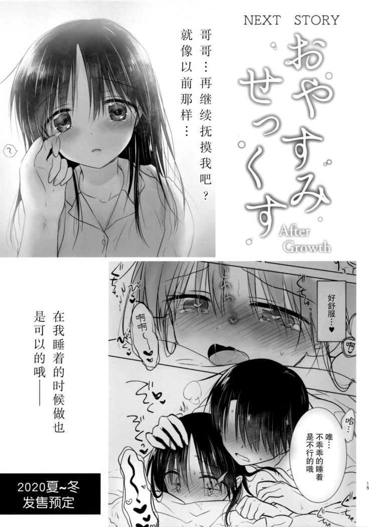 Ohitori Sex