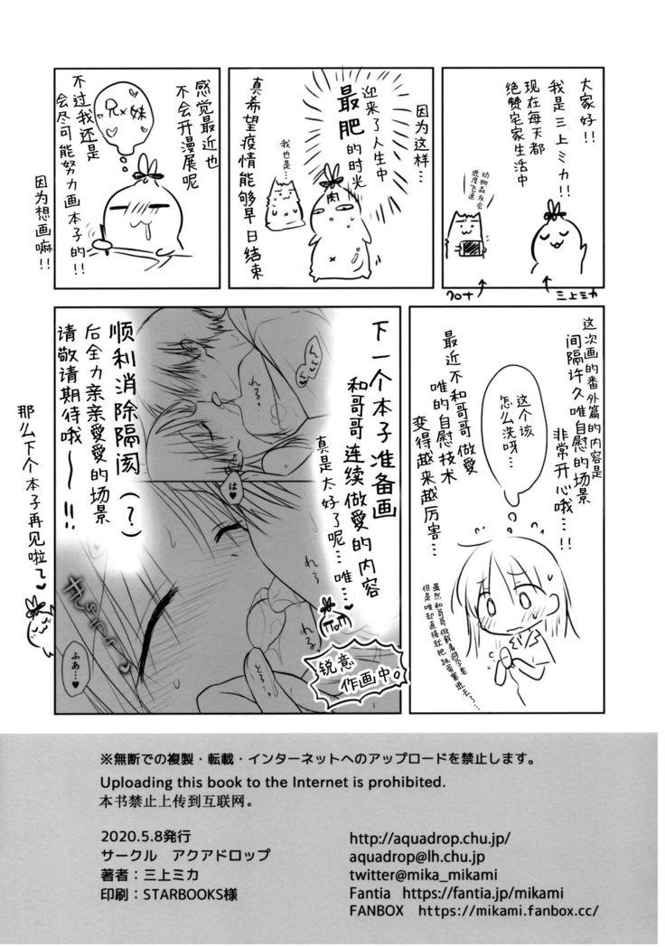 Ohitori Sex