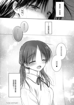 Ohitori Sex Page #17