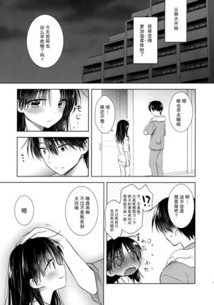 Ohitori Sex Page #6