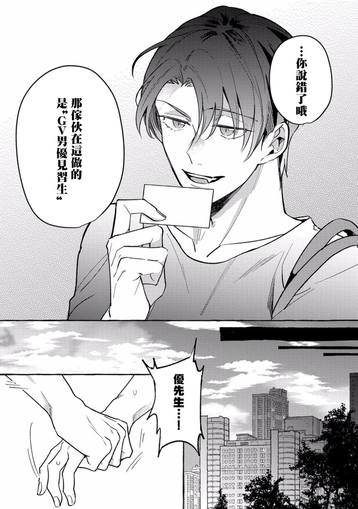Shirouto nanoni Hameraremashita | 本是个外行，却被人欺负了 Ch. 1-4