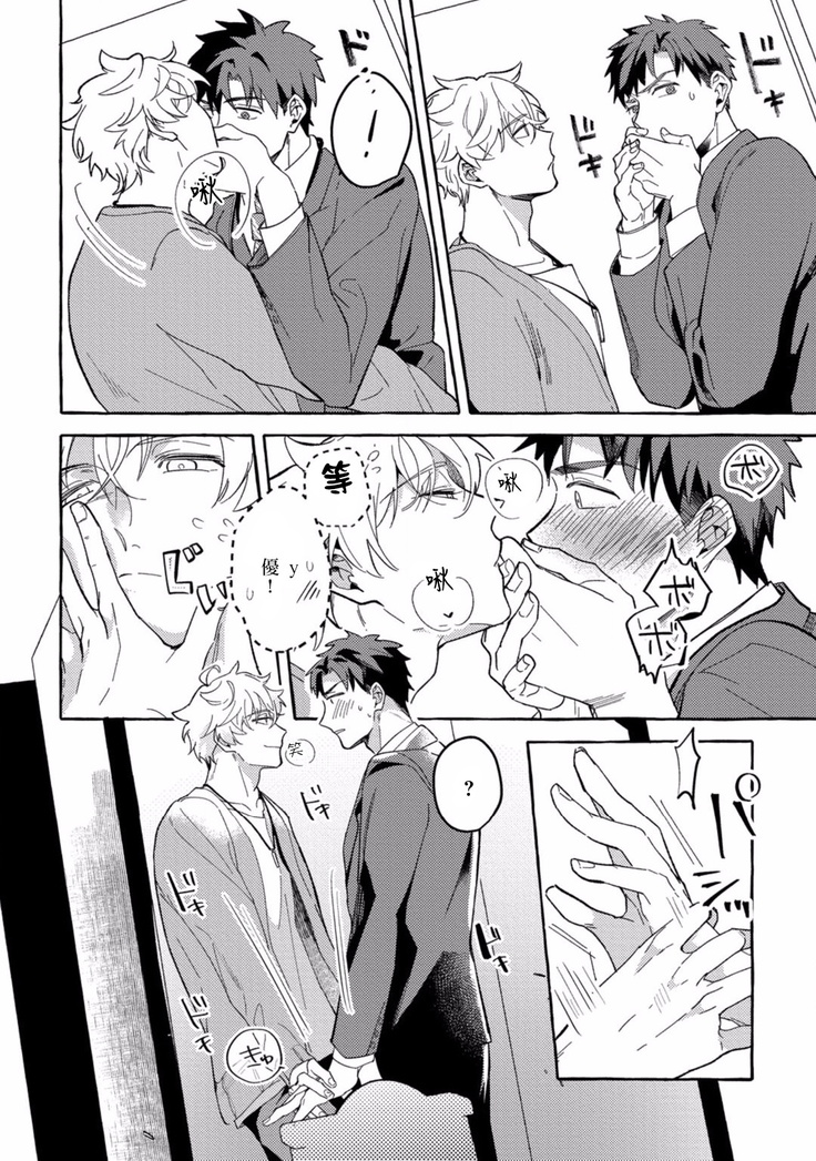 Shirouto nanoni Hameraremashita | 本是个外行，却被人欺负了 Ch. 1-4