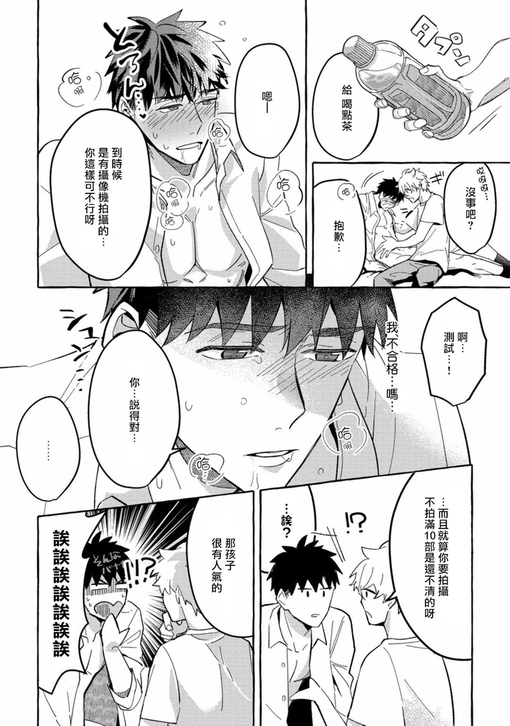 Shirouto nanoni Hameraremashita | 本是个外行，却被人欺负了 Ch. 1-4