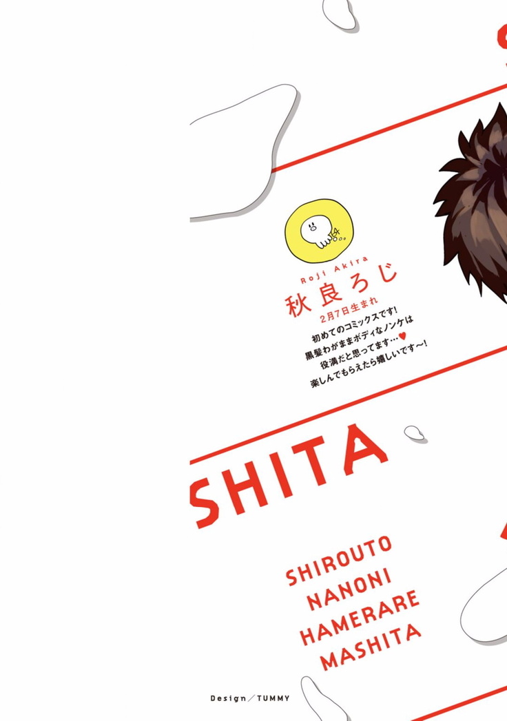 Shirouto nanoni Hameraremashita | 本是个外行，却被人欺负了 Ch. 1-4
