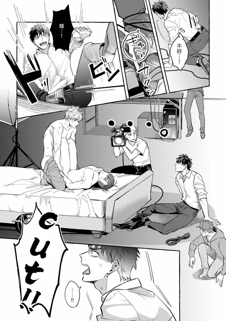 Shirouto nanoni Hameraremashita | 本是个外行，却被人欺负了 Ch. 1-4