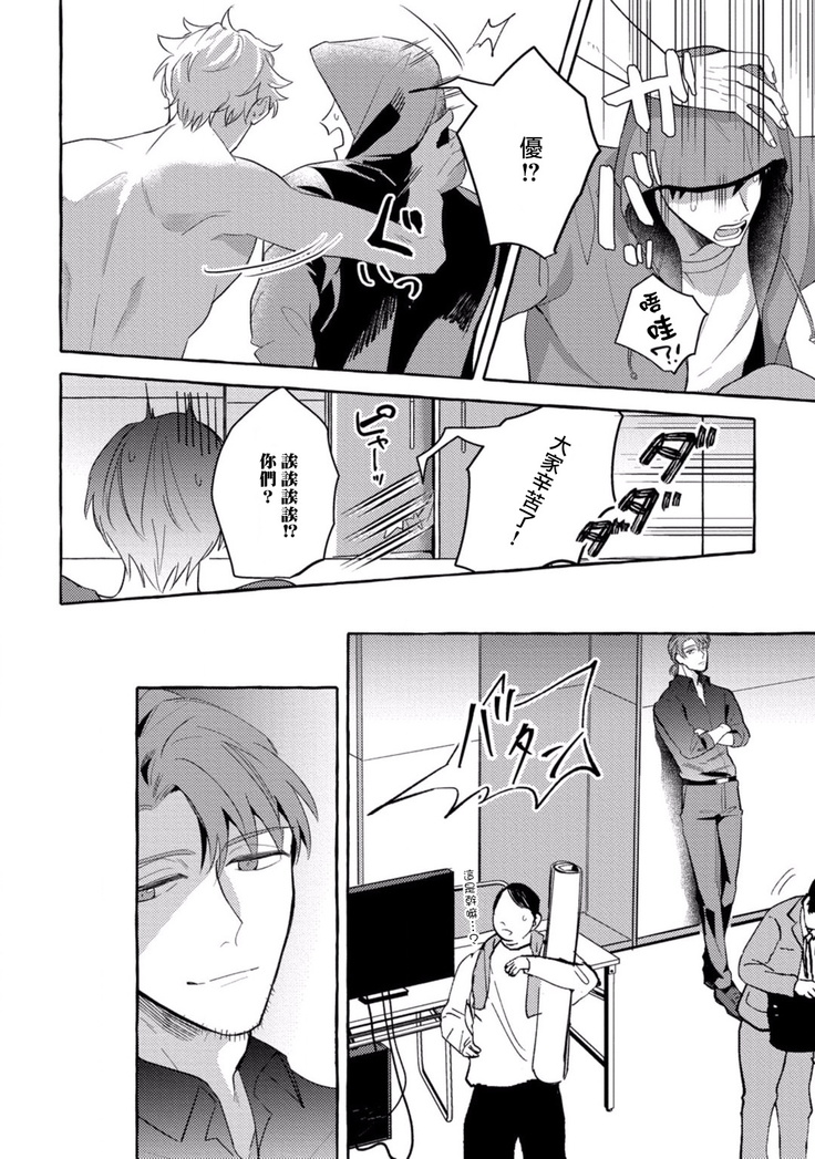 Shirouto nanoni Hameraremashita | 本是个外行，却被人欺负了 Ch. 1-4