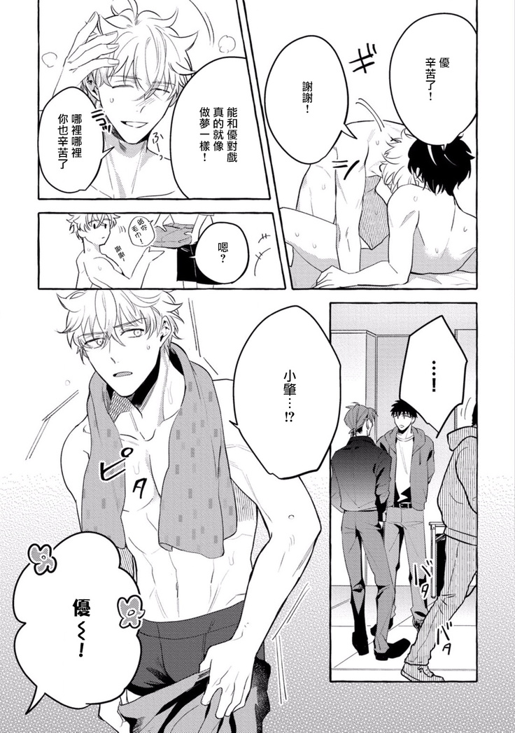 Shirouto nanoni Hameraremashita | 本是个外行，却被人欺负了 Ch. 1-4