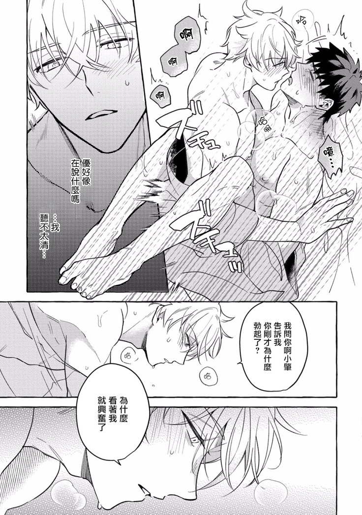 Shirouto nanoni Hameraremashita | 本是个外行，却被人欺负了 Ch. 1-4
