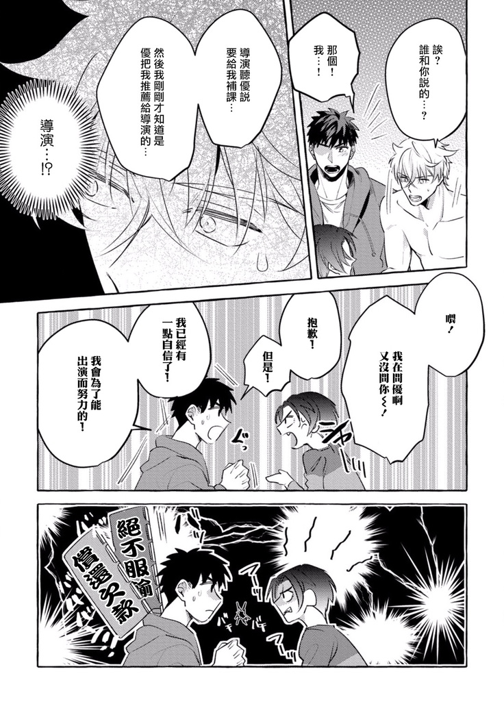 Shirouto nanoni Hameraremashita | 本是个外行，却被人欺负了 Ch. 1-4