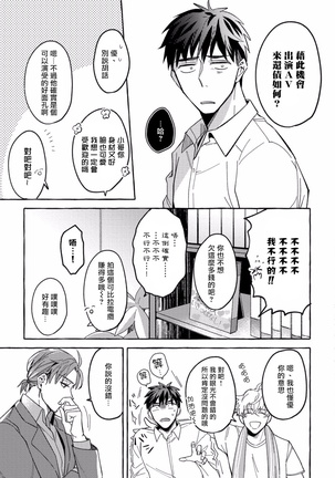 Shirouto nanoni Hameraremashita | 本是个外行，却被人欺负了 Ch. 1-4 Page #24