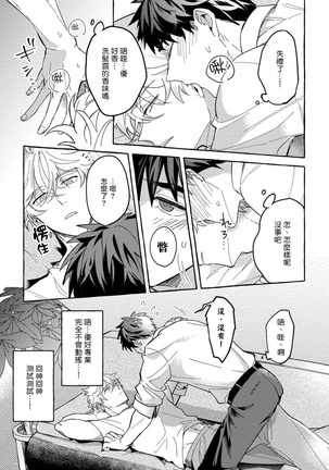 Shirouto nanoni Hameraremashita | 本是个外行，却被人欺负了 Ch. 1-4 Page #28