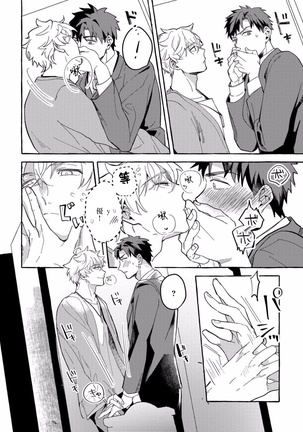 Shirouto nanoni Hameraremashita | 本是个外行，却被人欺负了 Ch. 1-4 Page #70